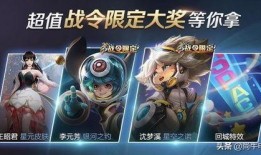 王者荣耀战令爆料最新版,全新版本来袭，福利升级等你来战！